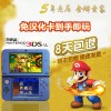 全新原裝NEW3DS 3DSLL免卡漢化主機(jī) 3dsll/3ds 支持無卡