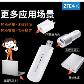中興（ZTE） MF79U 全網(wǎng)通4G 無線上網(wǎng)卡 wifi路由器