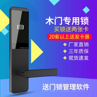 張家口供應(yīng)公寓智能鎖，廠家直銷，價格透明