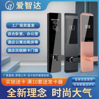 承德IC卡鎖質(zhì)量上乘，智能鎖價格實惠