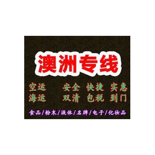 移民搬家到澳大利亞想從國(guó)內(nèi)采購(gòu)家具海運(yùn)過(guò)去我來(lái)幫你