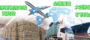 東北人定居莫斯科從國內把裝修電器必需品托運俄羅斯品牌