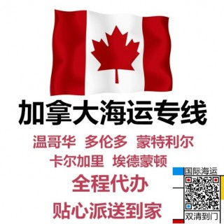 聊聊表哥從潮汕老海運(yùn)20件家具到加拿大溫哥華的包稅經(jīng)驗(yàn)