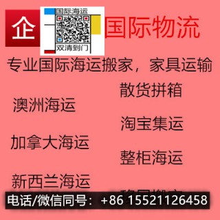 加拿大華人商家在國內(nèi)采購原材料海運(yùn)到多倫多物流專線
