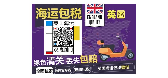 老媽一聲不吭在廣州訂了家具海運到英國倫敦給我還挺快