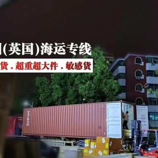 2022搬家到英國家里的東西想托運(yùn)到倫敦需要用到海運(yùn)