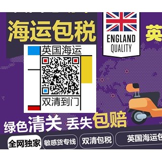 海外華人寧愿從國內(nèi)海運(yùn)家具到英國也不在本地買的原因