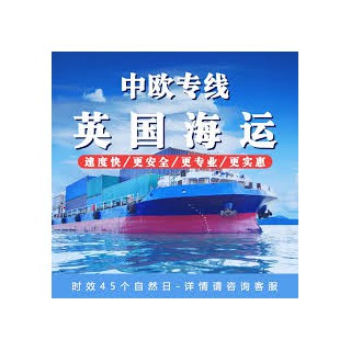 小紅書很多人建議集運(yùn)貨物家具海運(yùn)到英國倫敦找他家