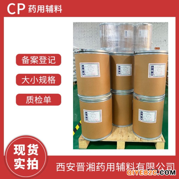 藥用級(jí)乙基纖維素 有不同粘度 研發(fā)有小樣 西安現(xiàn)貨