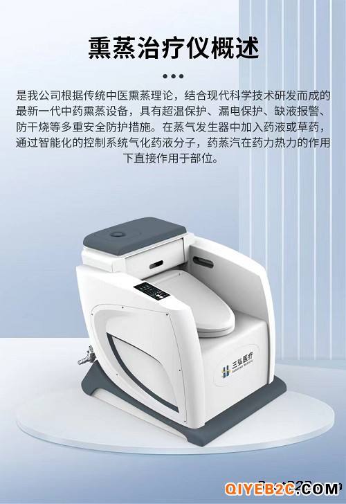肛腸熏蒸治療儀