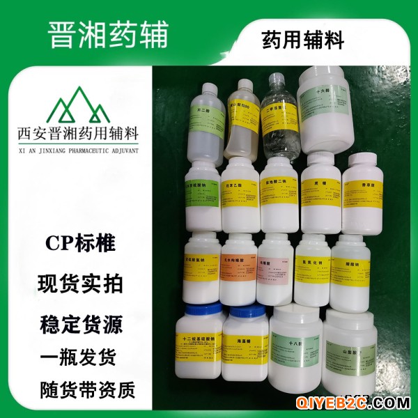 穩(wěn)定性更好一些的凍干粉針劑 二水海藻糖