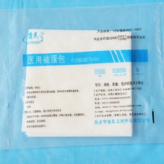 一次性使用醫(yī)用三件套