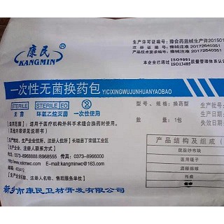 一次性無菌換藥包