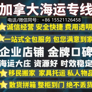 實(shí)木家具海運(yùn)到加拿大要注意的包裝問題及熏蒸問題很重要