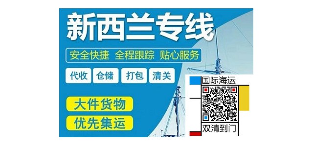 海運個人舊物品到新西蘭基督城這個免稅問題經(jīng)常被誤解