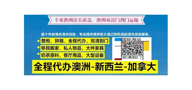 想國內(nèi)海運一套紫檀木餐桌到新西蘭裝修熏蒸不會損壞餐桌
